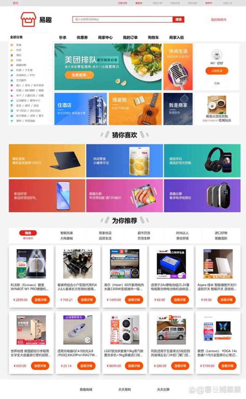 响应式网站