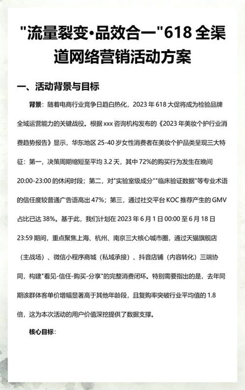 网络推广服务