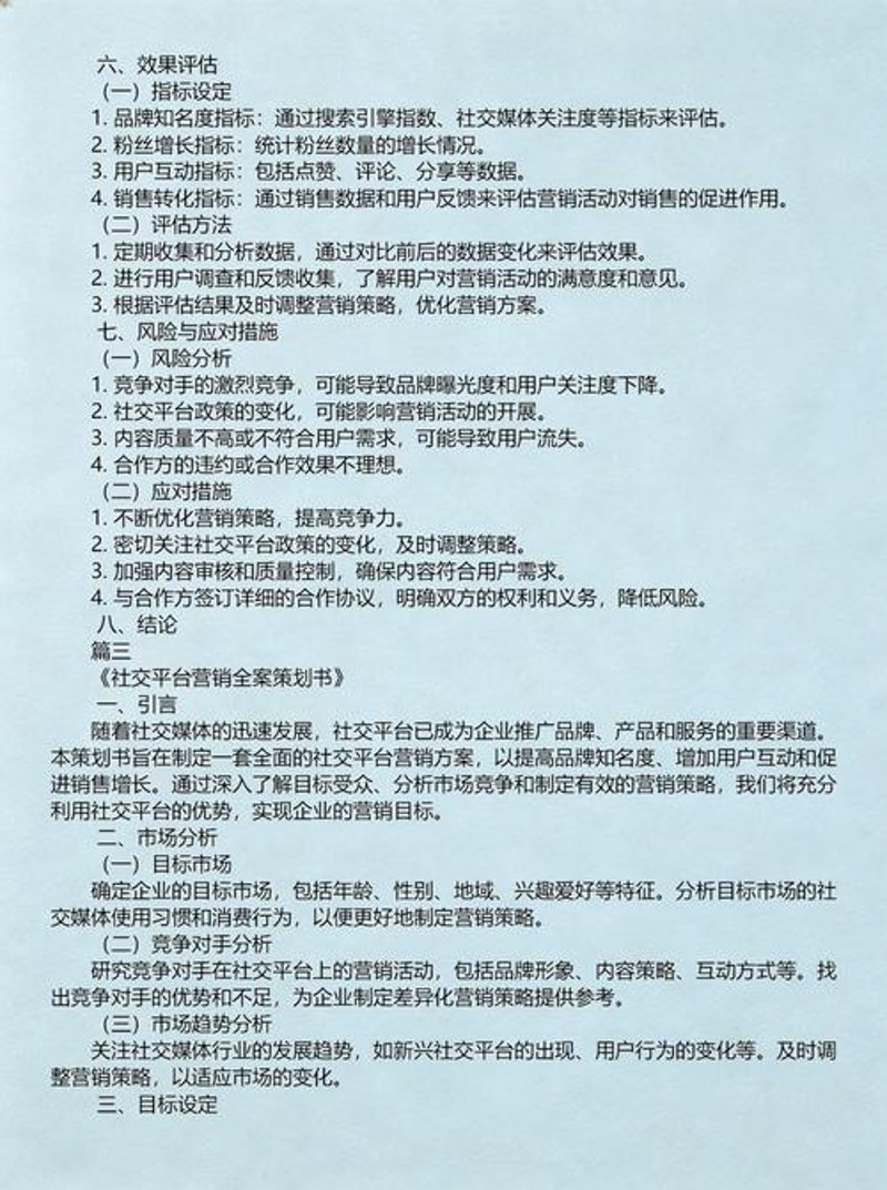 H5页面设计