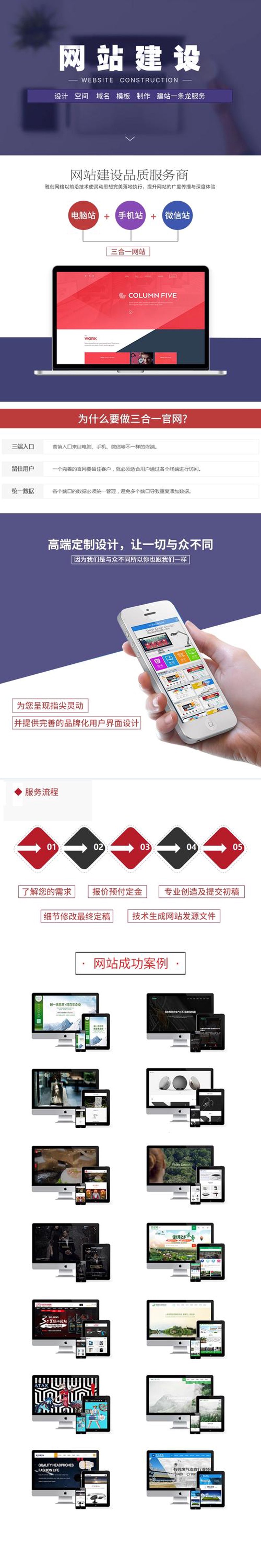 手机网站建设